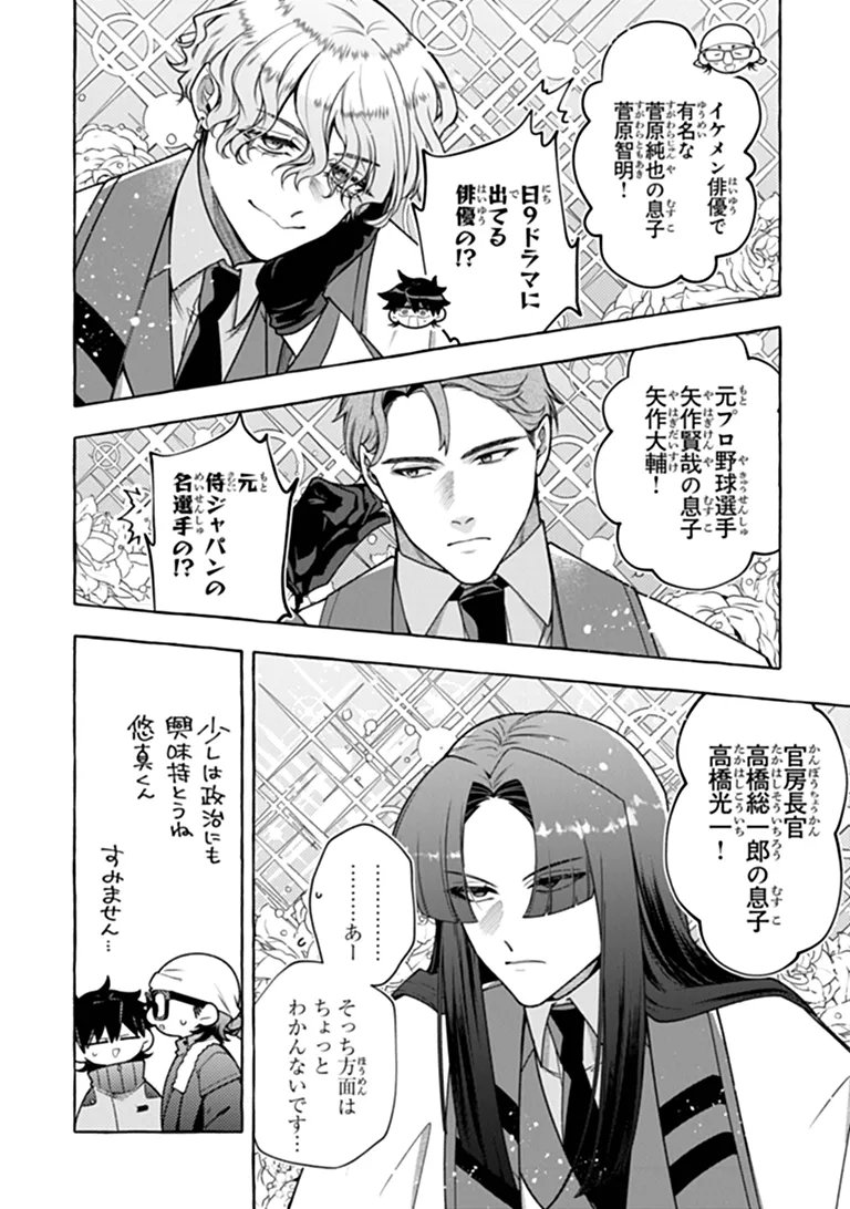 金属スライムを倒しまくった俺が【黒鋼の王】と呼ばれるまで 家の庭で極小ダンジョンを見つけました 第20話 - Page 6