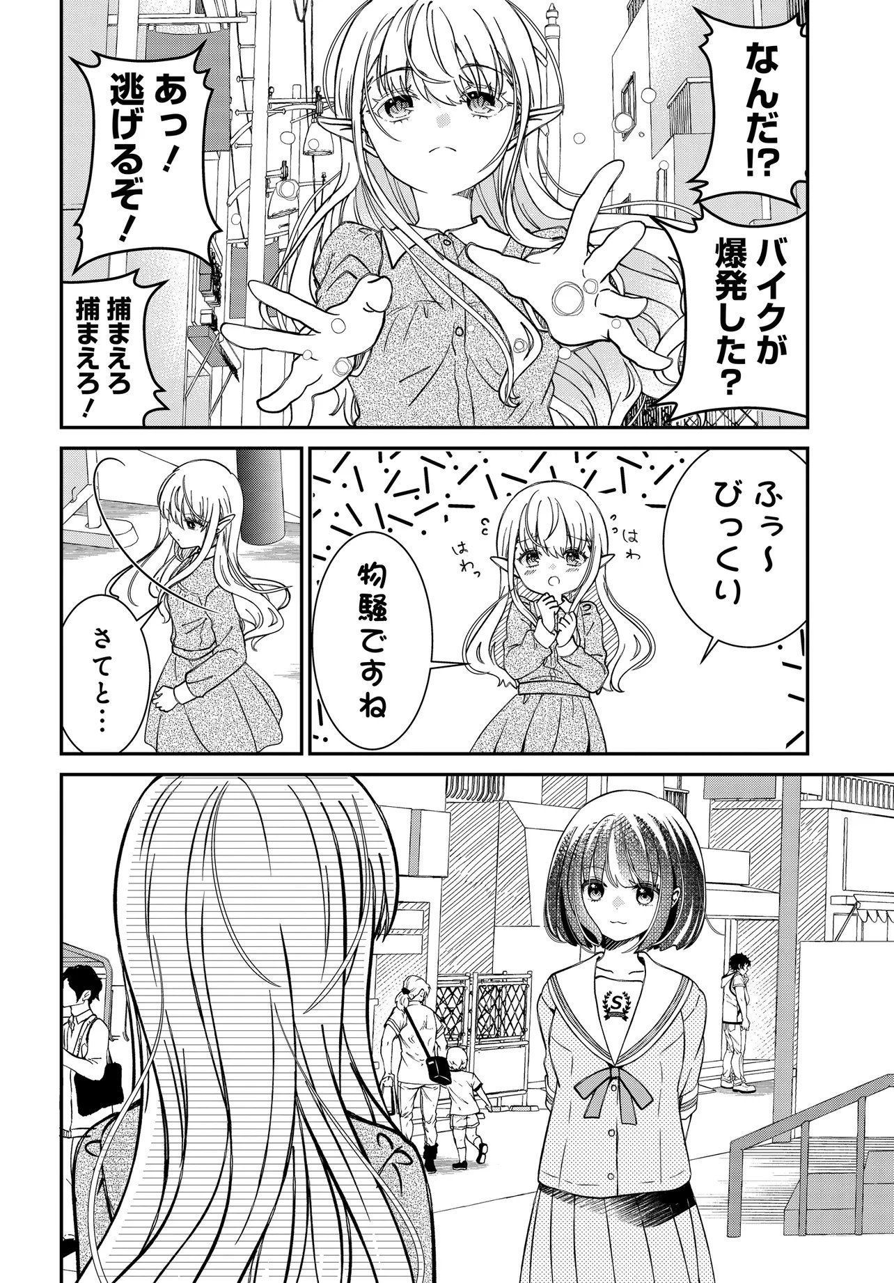 エルフっぽい花さんのてきと 第4.2話 - Page 6