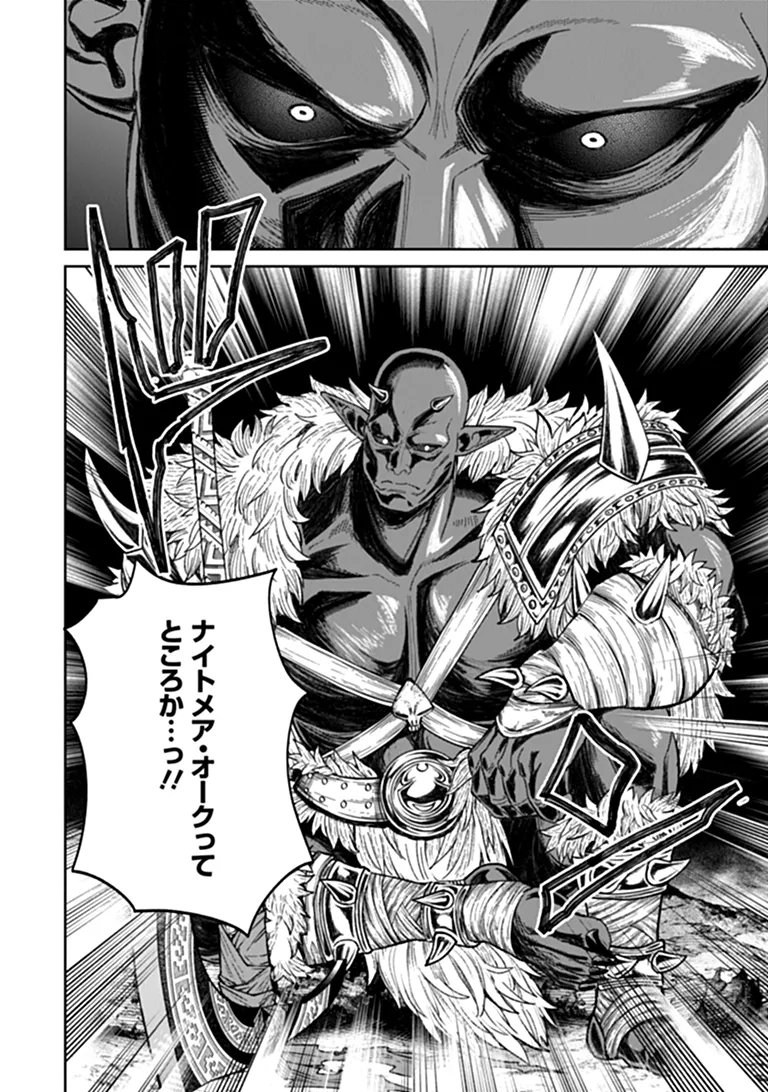 住んでる場所が田舎すぎて、ダンジョン探索者が俺一人なんだが 第5.2話 - Page 6