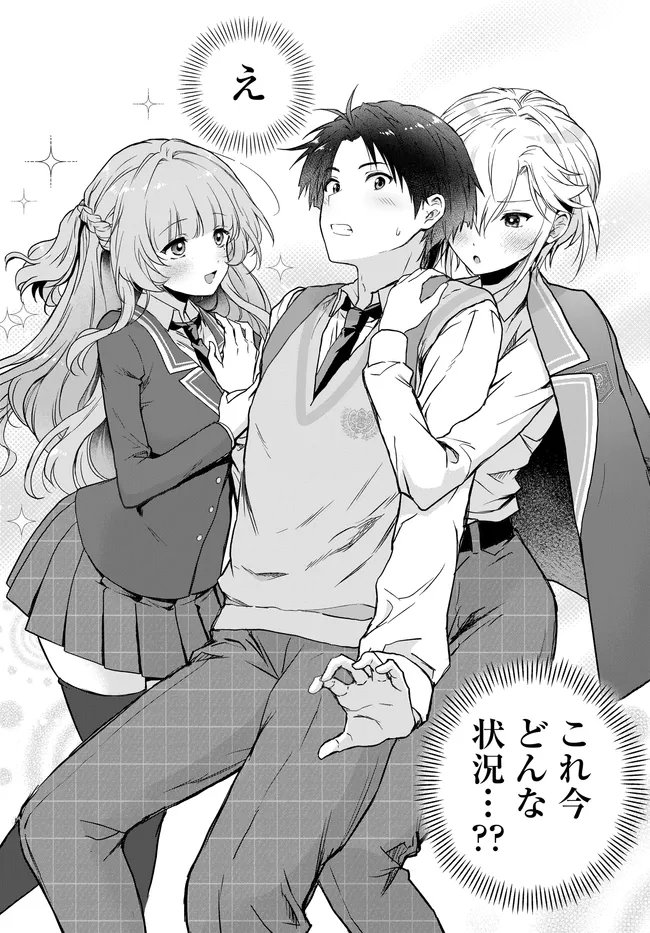 貞操逆転世界ならモテると思っていたら 第7.3話 - Page 6