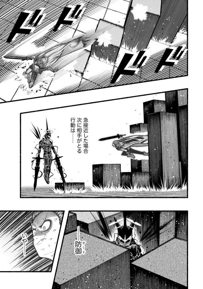 竜と歩む成り上がり冒険者道 用済みとして ランクパーティから追放された回復魔術師、捨てられた先で最強の神竜を復活させてしまう 第61話 - Page 6