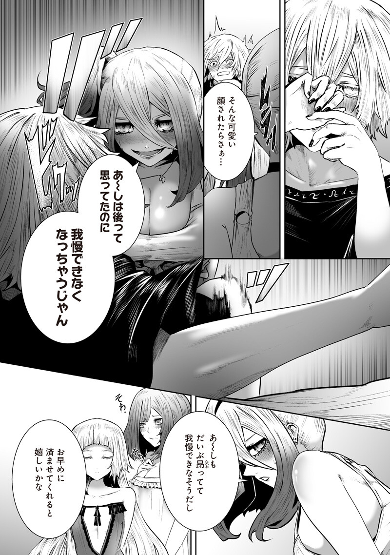 俺だけ不遇スキルの異世界召喚叛逆記 最弱スキル【吸収】が全てを飲み込むまで 第167話 - Page 6