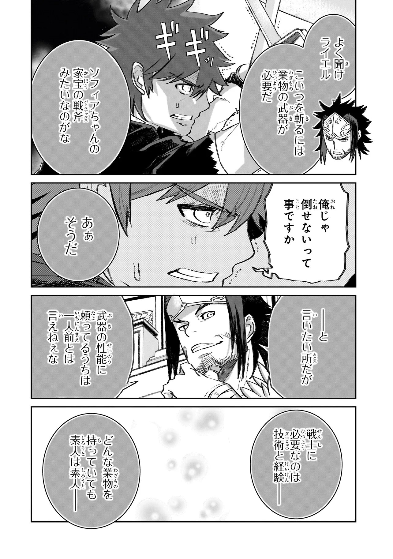 セブンス 第24.2話 - Page 7