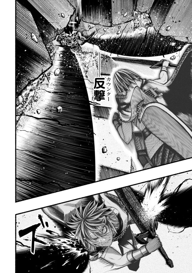 竜と歩む成り上がり冒険者道 用済みとして ランクパーティから追放された回復魔術師、捨てられた先で最強の神竜を復活させてしまう 第61話 - Page 7