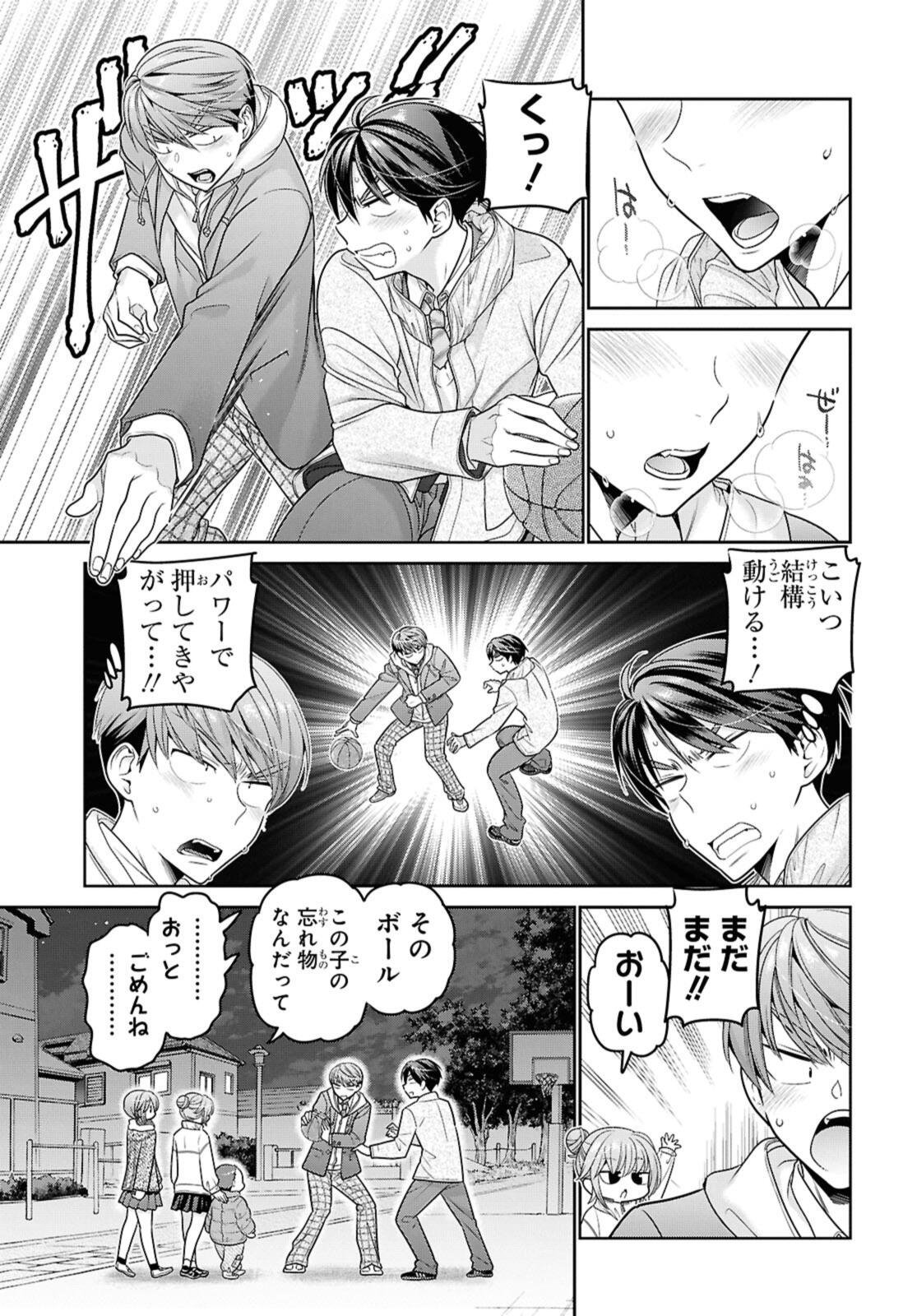 思春期ちゃんのしつけかた 第52.2話 - Page 8
