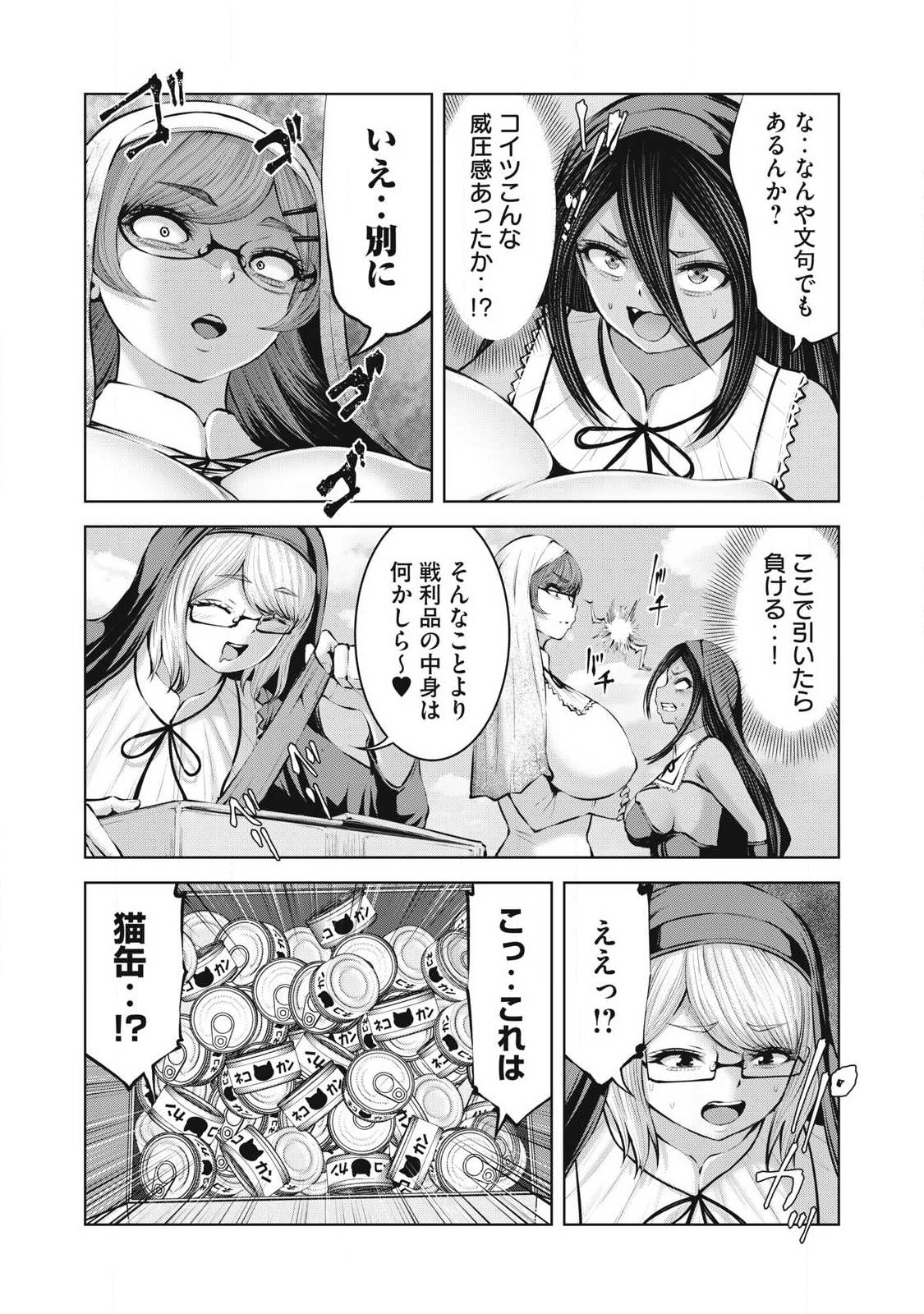 ゾンビ世界でハーレムをつくろう 第35.2話 - Page 8