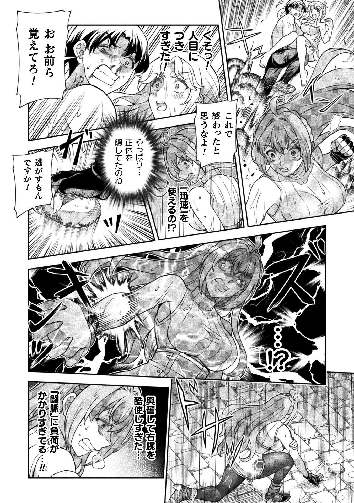ATMおじさん 異世界でモテ期が止まらない！ 第19話 - Page 8
