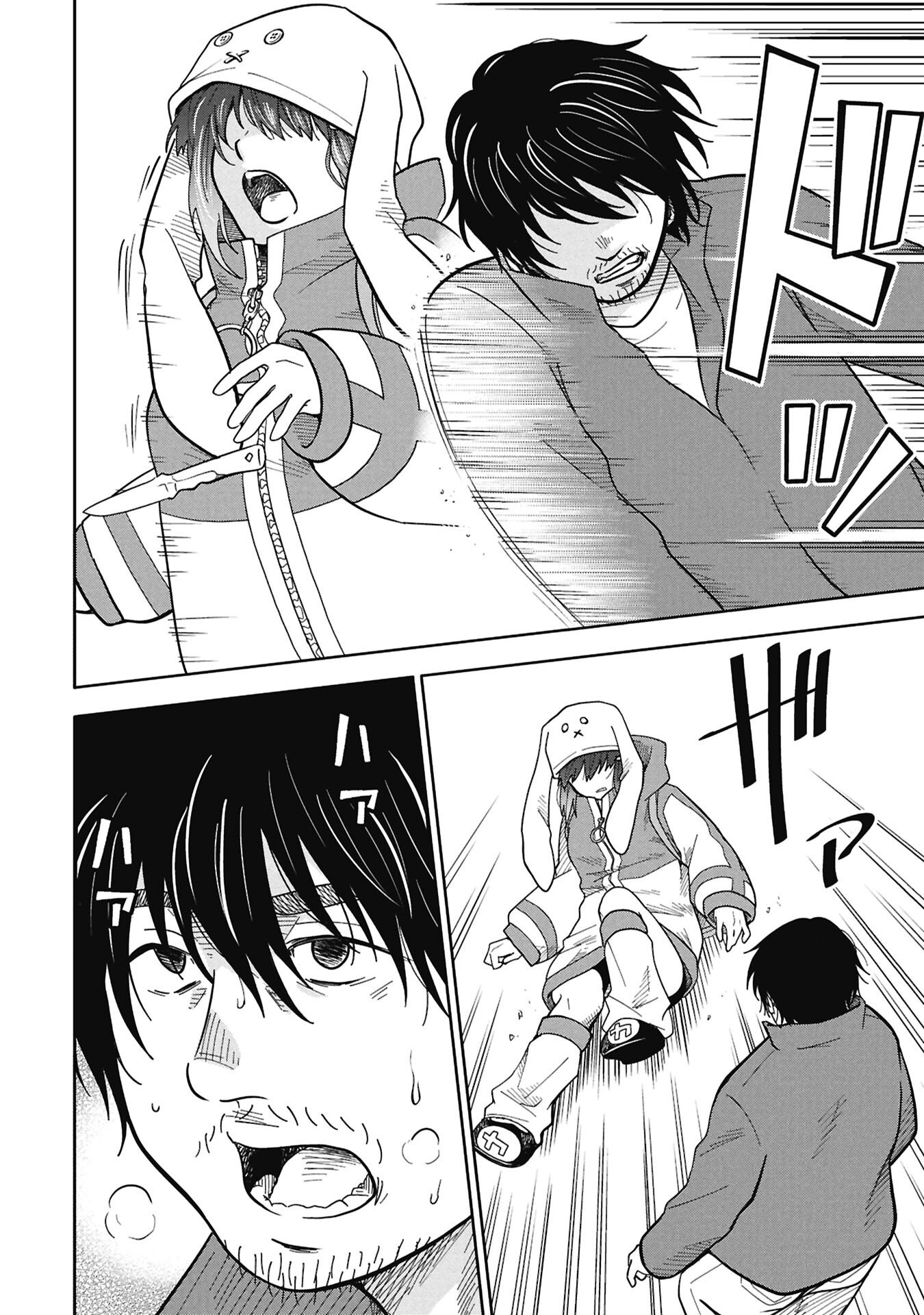 私がどうしても殺してほしい5人のパパ 第13.1話 - Page 8