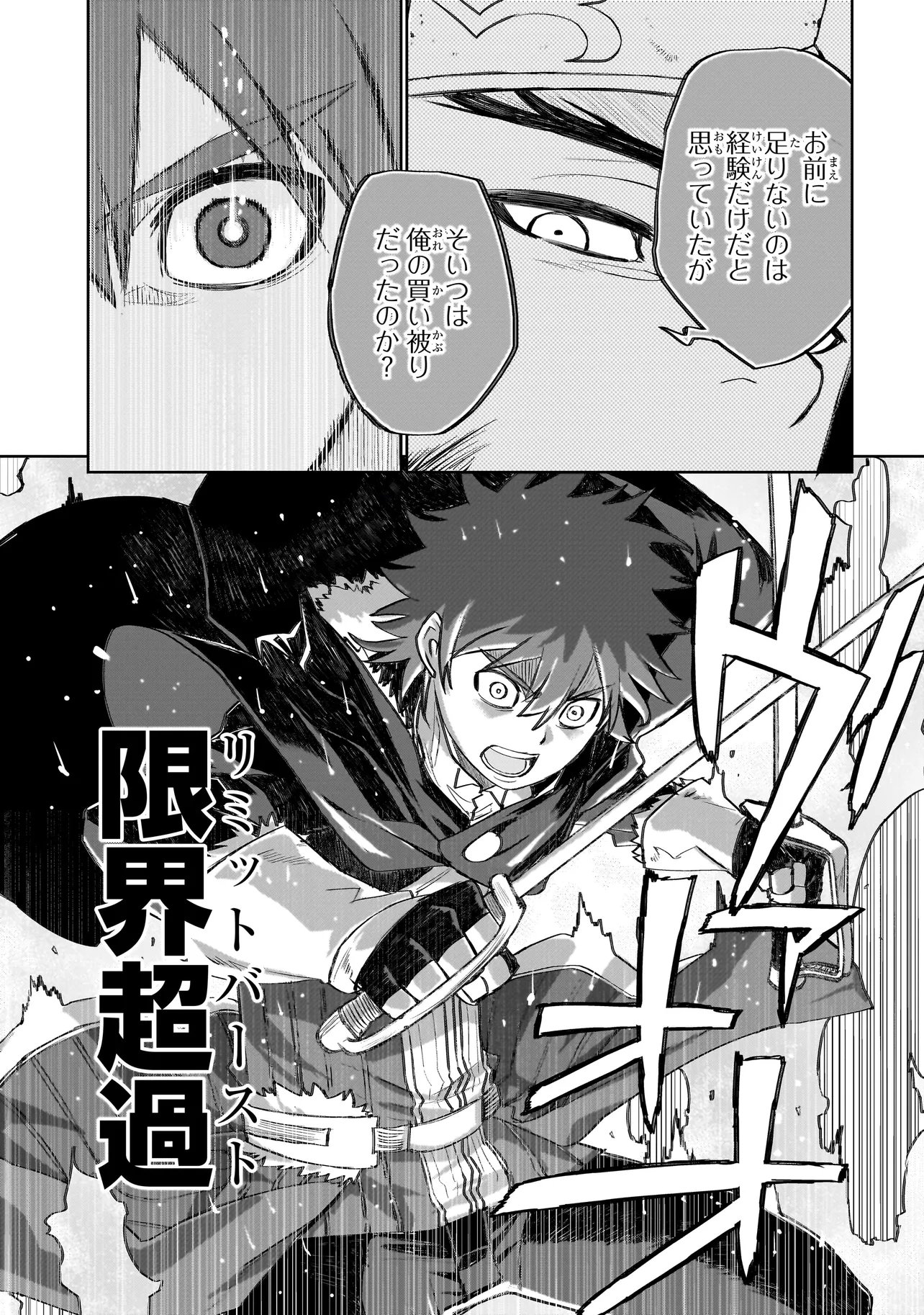 セブンス 第24.2話 - Page 8