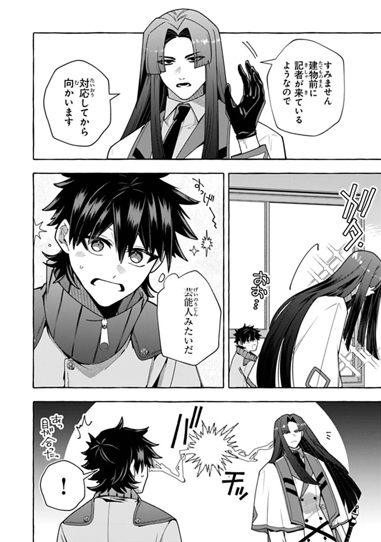 金属スライムを倒しまくった俺が【黒鋼の王】と呼ばれるまで 家の庭で極小ダンジョンを見つけました 第20話 - Page 8