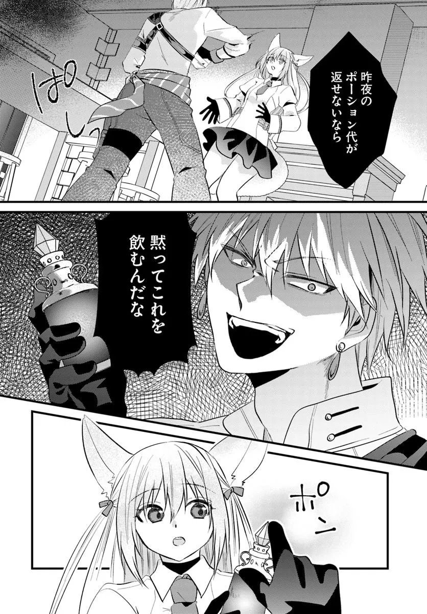 追放系の悪役パーティのリーダーに転生したので、ざまぁされる前に自分を追放しました。 第3.2話 - Page 8