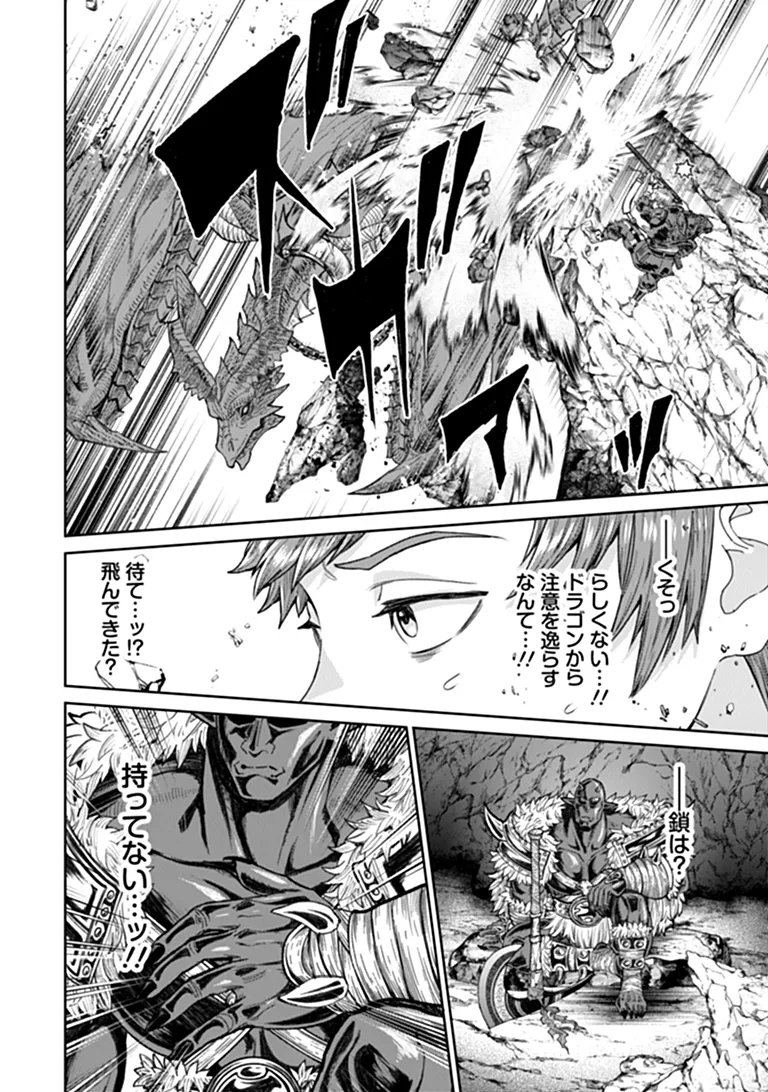 住んでる場所が田舎すぎて、ダンジョン探索者が俺一人なんだが 第5.2話 - Page 8