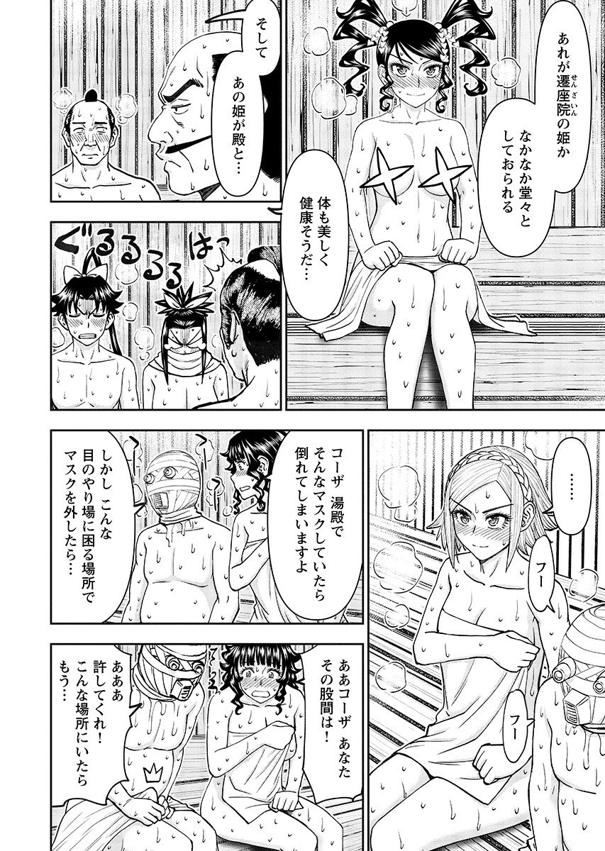 异世界狙击手是女战士的爱玩动物 第67.1話 - Page 8