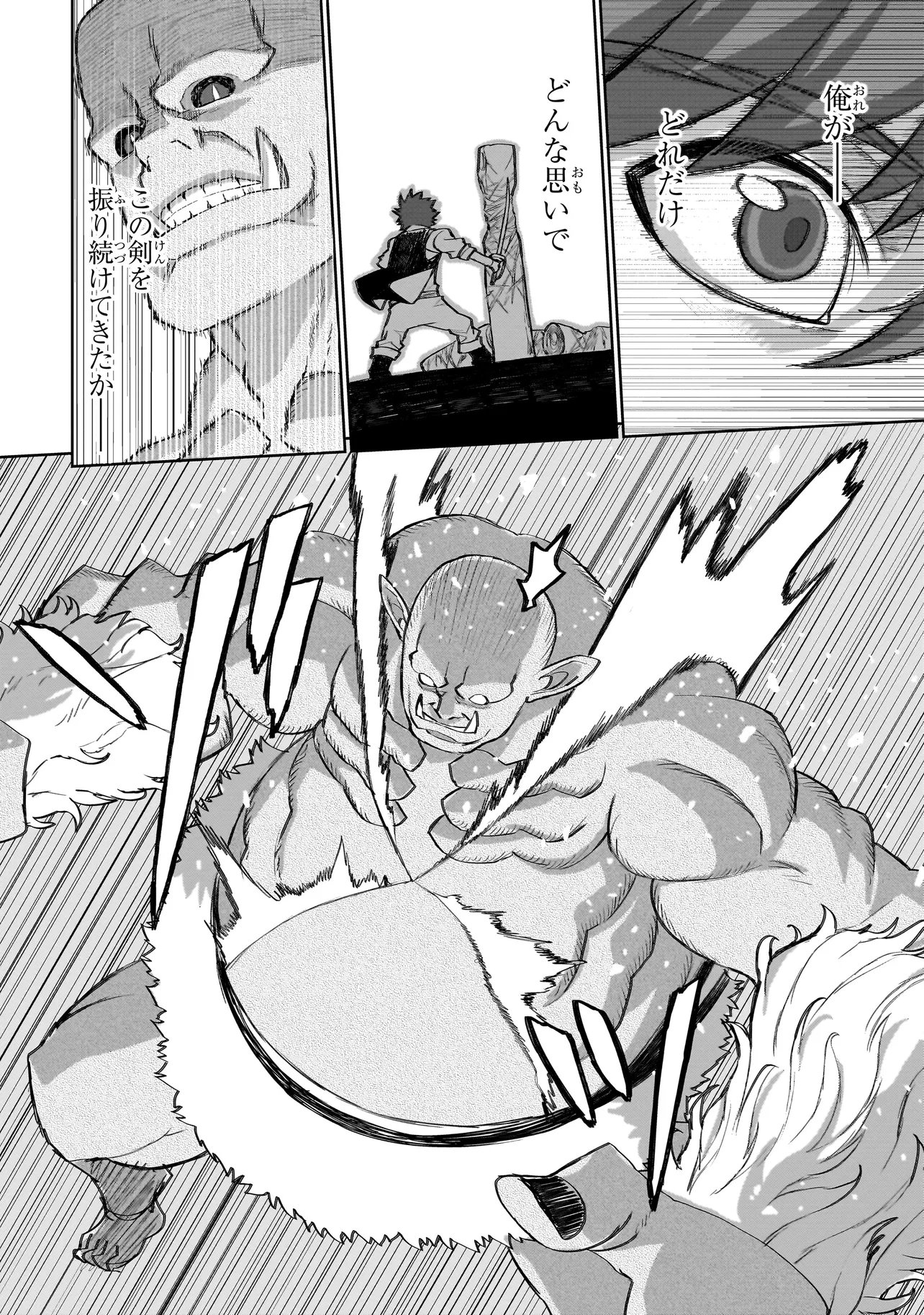 セブンス 第24.2話 - Page 9