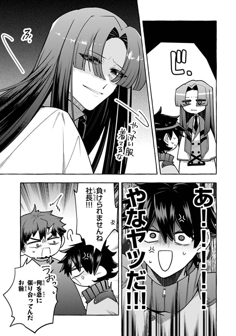 金属スライムを倒しまくった俺が【黒鋼の王】と呼ばれるまで 家の庭で極小ダンジョンを見つけました 第20話 - Page 9