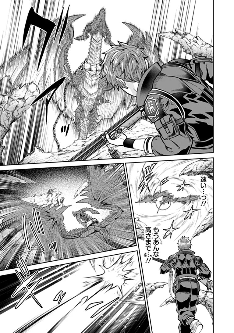 住んでる場所が田舎すぎて、ダンジョン探索者が俺一人なんだが 第5.2話 - Page 9