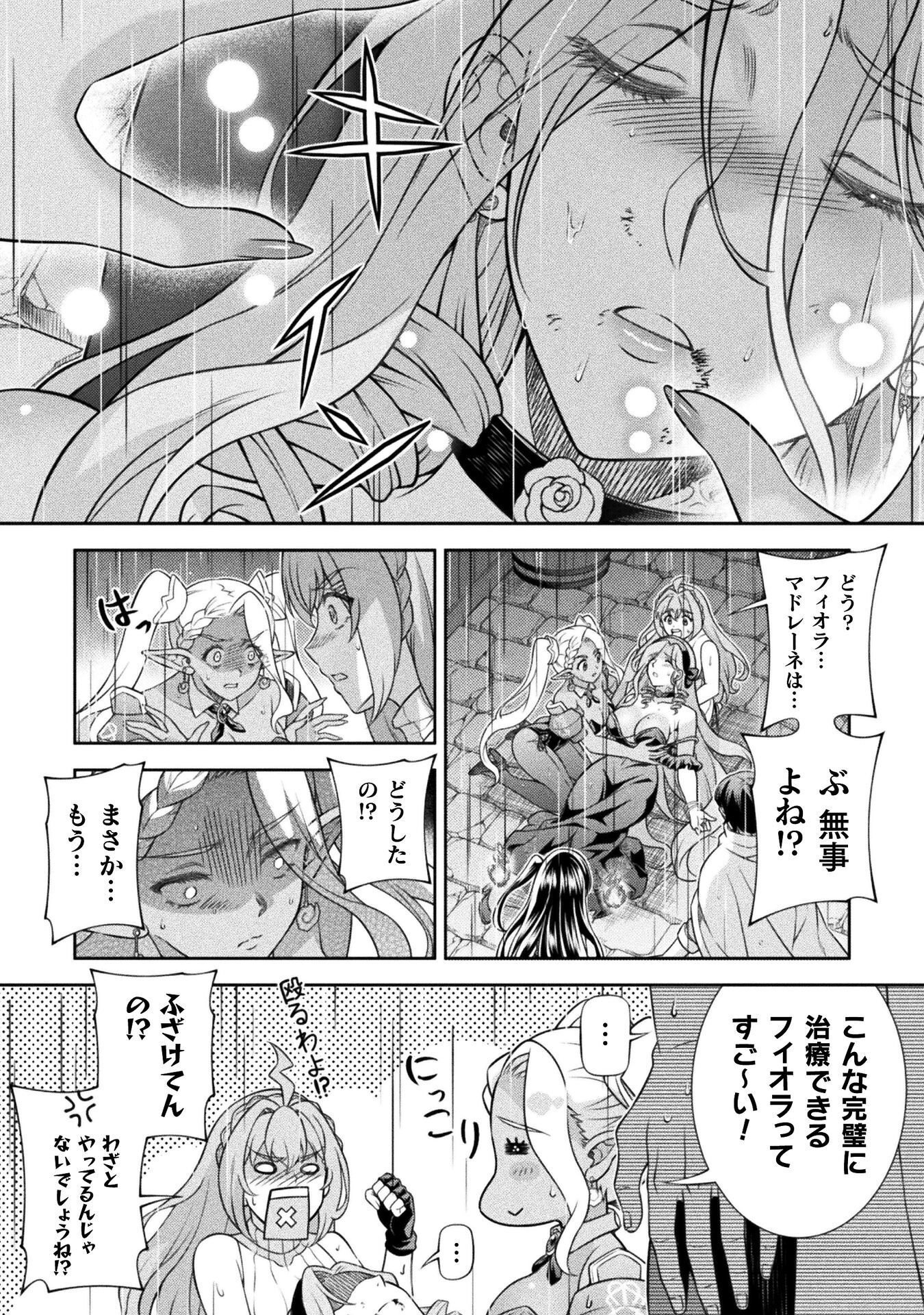 ATMおじさん 異世界でモテ期が止まらない！ 第19話 - Page 10