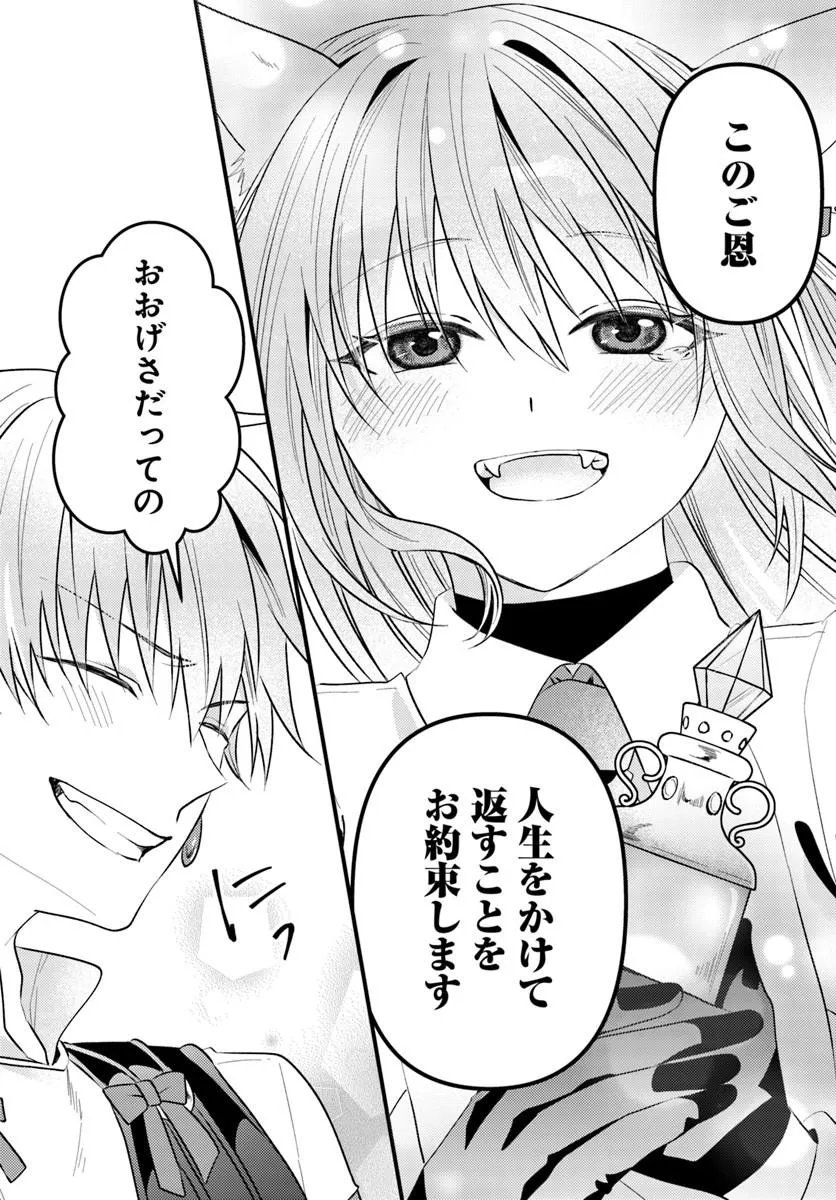 追放系の悪役パーティのリーダーに転生したので、ざまぁされる前に自分を追放しました。 第3.2話 - Page 10