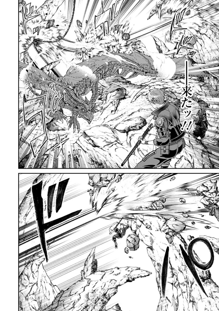 住んでる場所が田舎すぎて、ダンジョン探索者が俺一人なんだが 第5.2話 - Page 10
