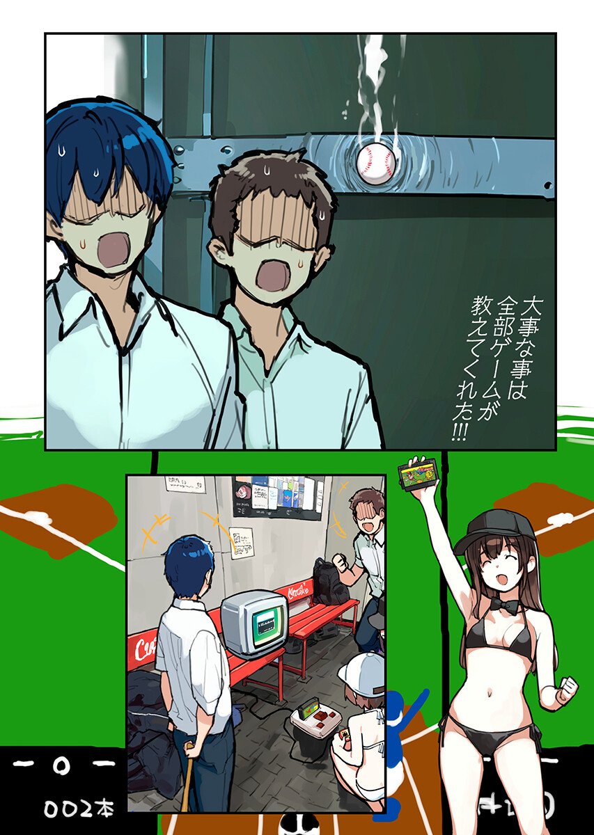 あさくらチャレンジ 第19話 - Page 10