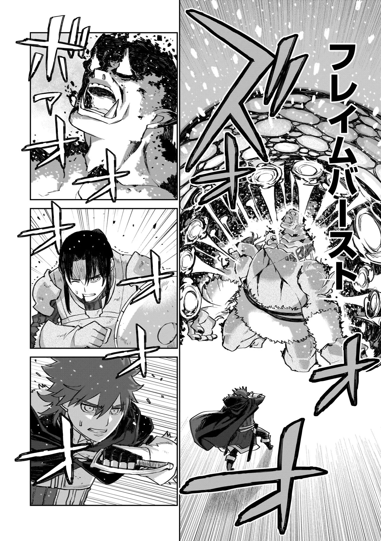 セブンス 第24.2話 - Page 11