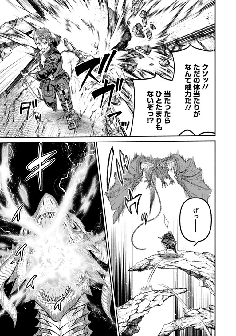 住んでる場所が田舎すぎて、ダンジョン探索者が俺一人なんだが 第5.2話 - Page 11