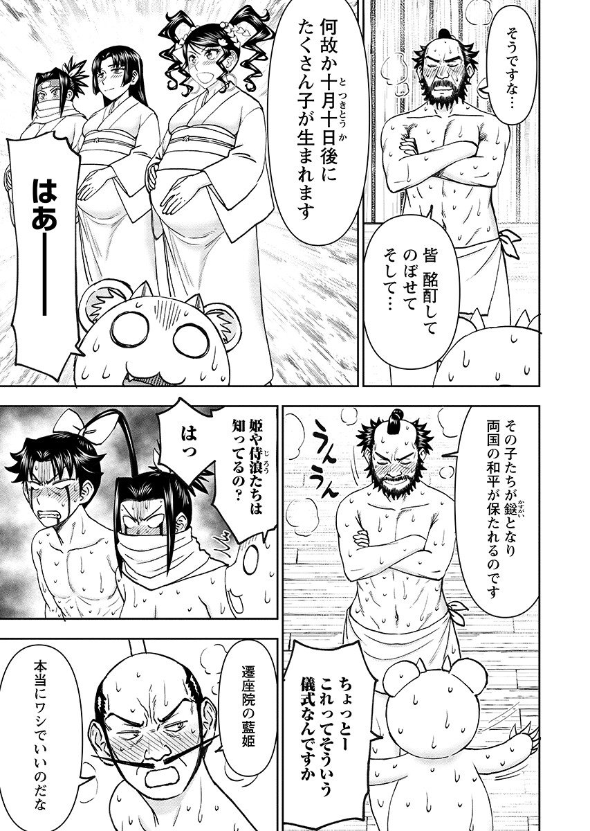 异世界狙击手是女战士的爱玩动物 第67.1話 - Page 11