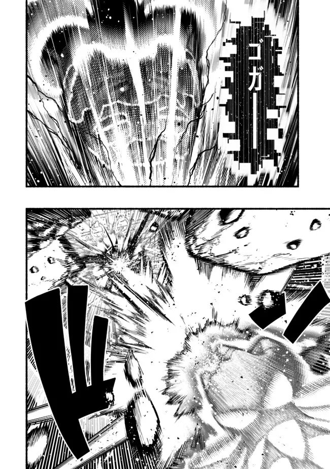 竜と歩む成り上がり冒険者道 用済みとして ランクパーティから追放された回復魔術師、捨てられた先で最強の神竜を復活させてしまう 第61話 - Page 11