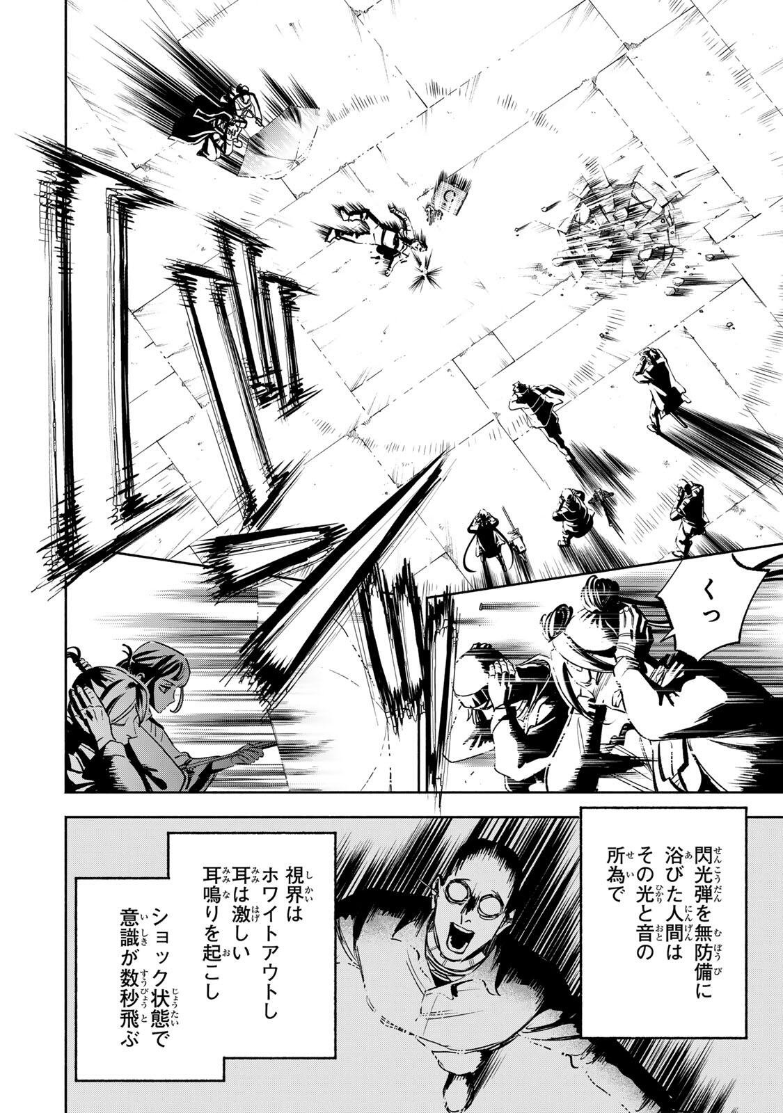 黄昏町プリズナーズ 第44話 - Page 12