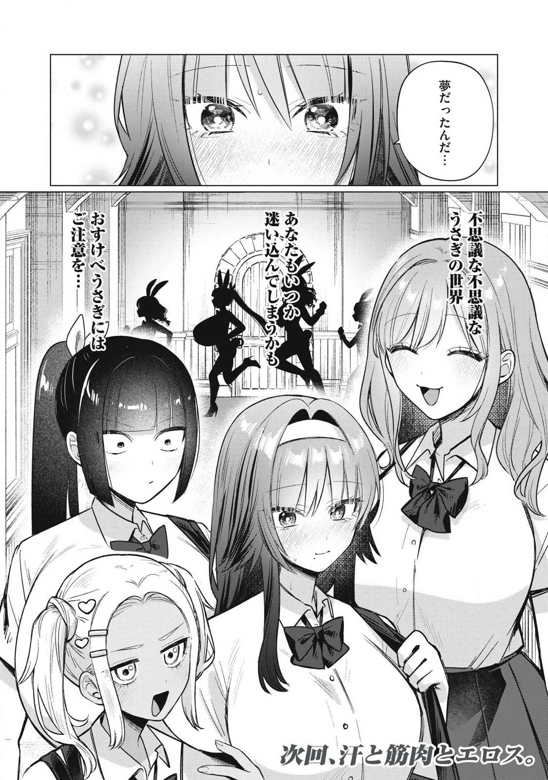 乙女のおかず 第36話 - Page 12