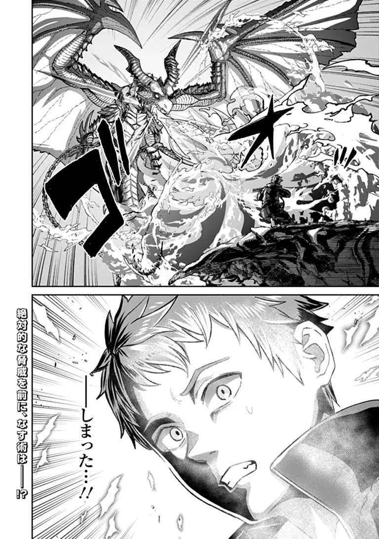 住んでる場所が田舎すぎて、ダンジョン探索者が俺一人なんだが 第5.2話 - Page 12