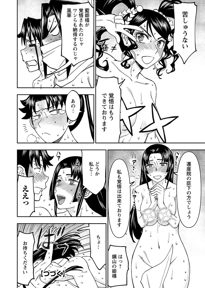 异世界狙击手是女战士的爱玩动物 第67.1話 - Page 12