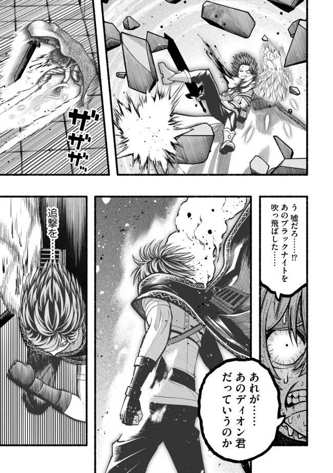 竜と歩む成り上がり冒険者道 用済みとして ランクパーティから追放された回復魔術師、捨てられた先で最強の神竜を復活させてしまう 第61話 - Page 12