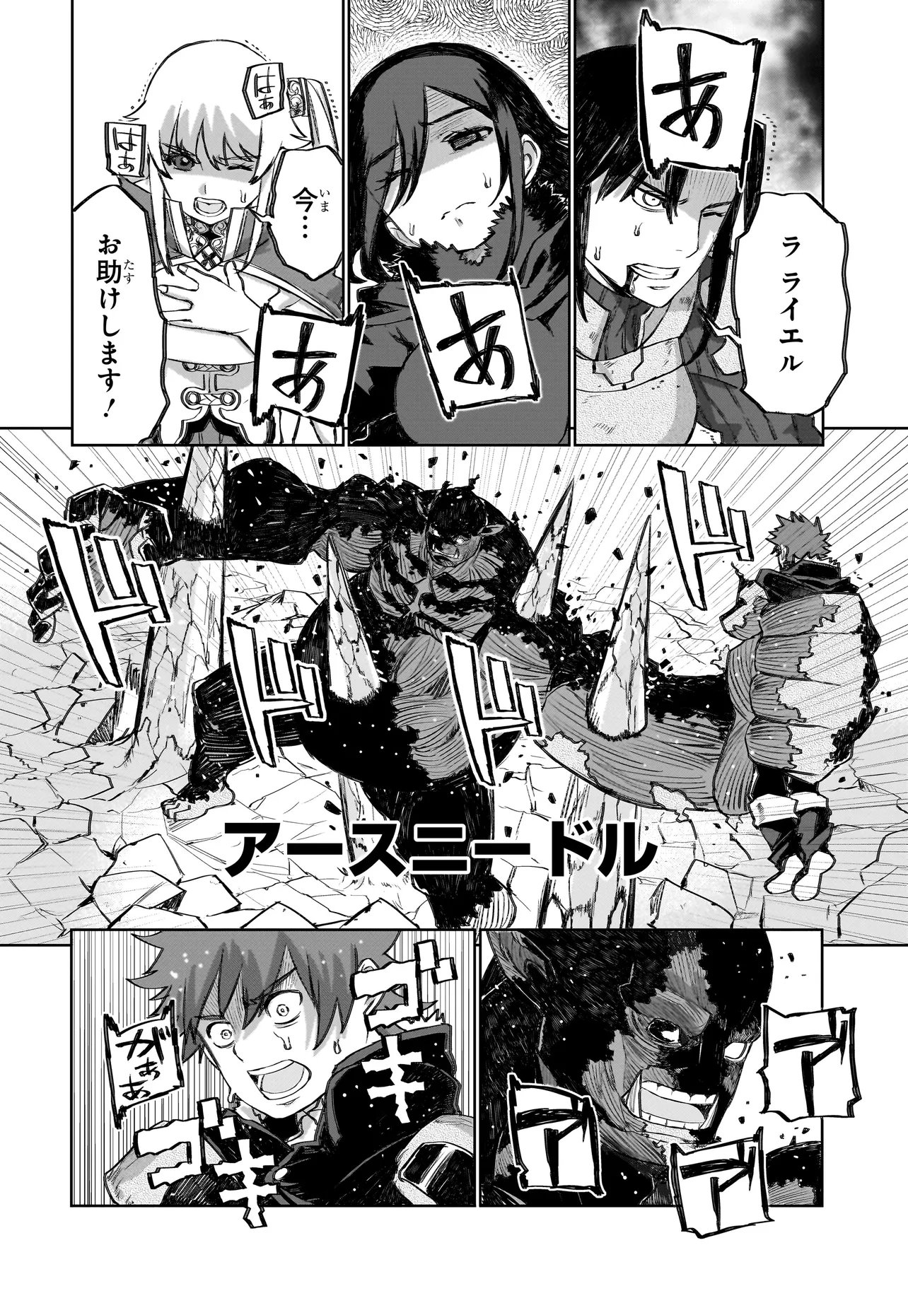 セブンス 第24.2話 - Page 13