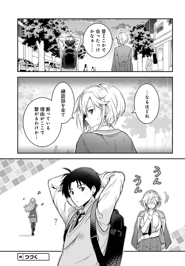 貞操逆転世界ならモテると思っていたら 第7.3話 - Page 13