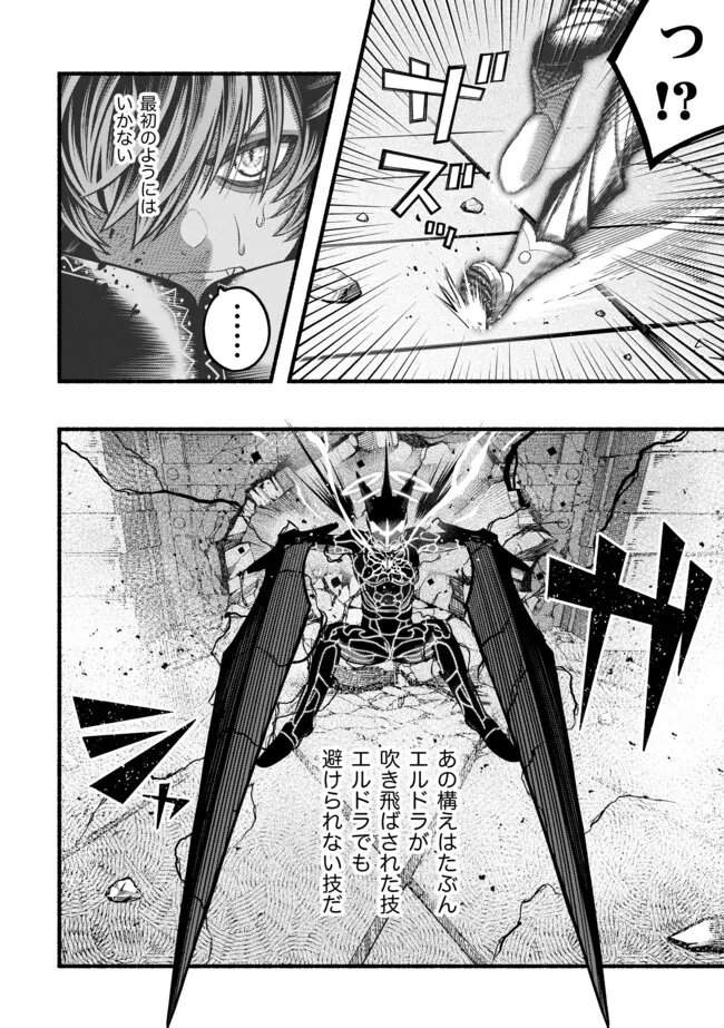 竜と歩む成り上がり冒険者道 用済みとして ランクパーティから追放された回復魔術師、捨てられた先で最強の神竜を復活させてしまう 第61話 - Page 13
