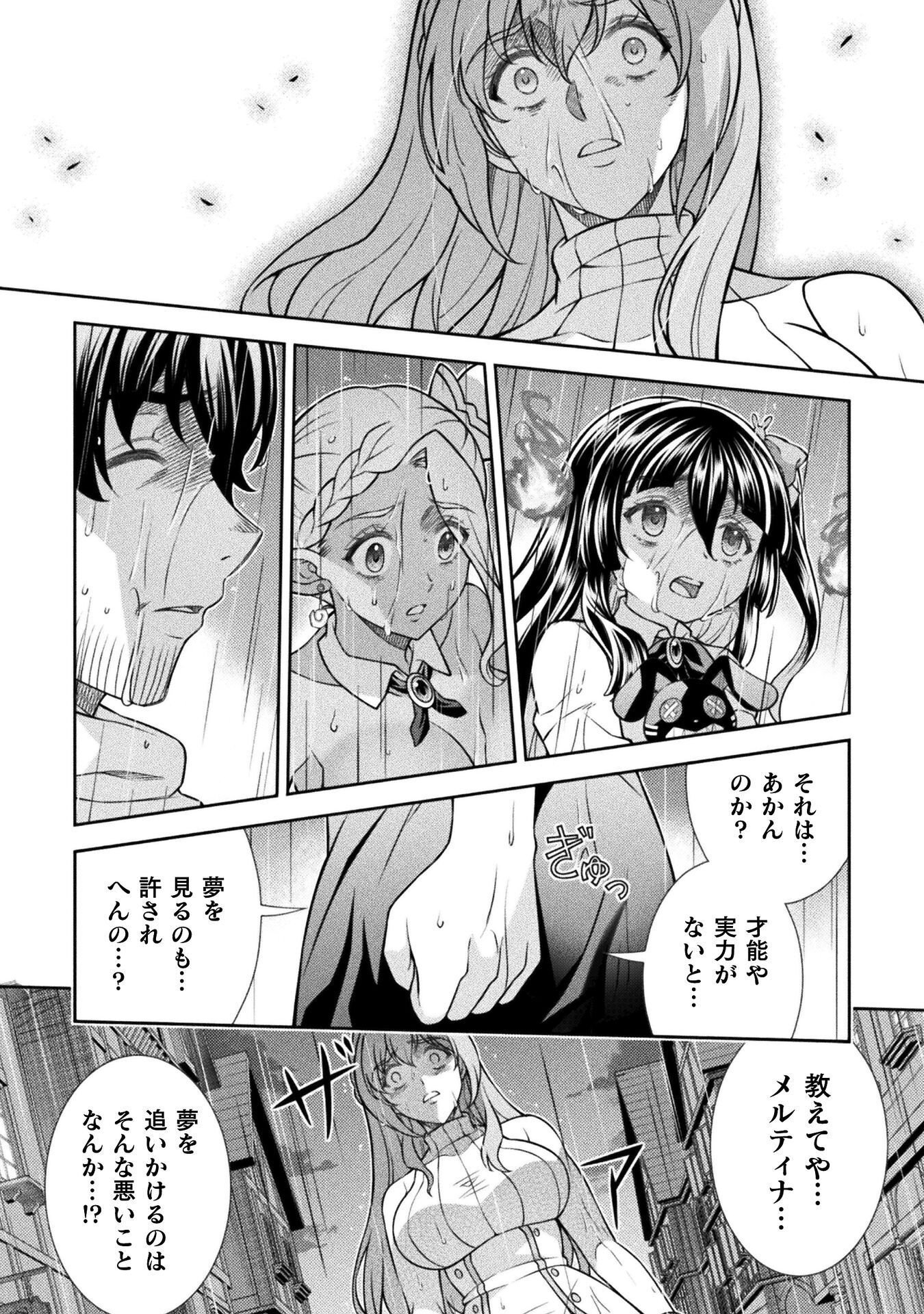 ATMおじさん 異世界でモテ期が止まらない！ 第19話 - Page 14