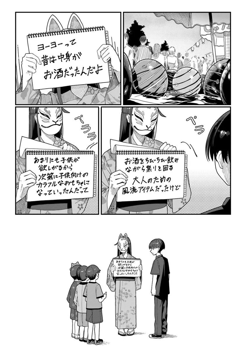 ダウナー系お姉さんに毎日カスの嘘を流し込まれる話 第20話 - Page 14