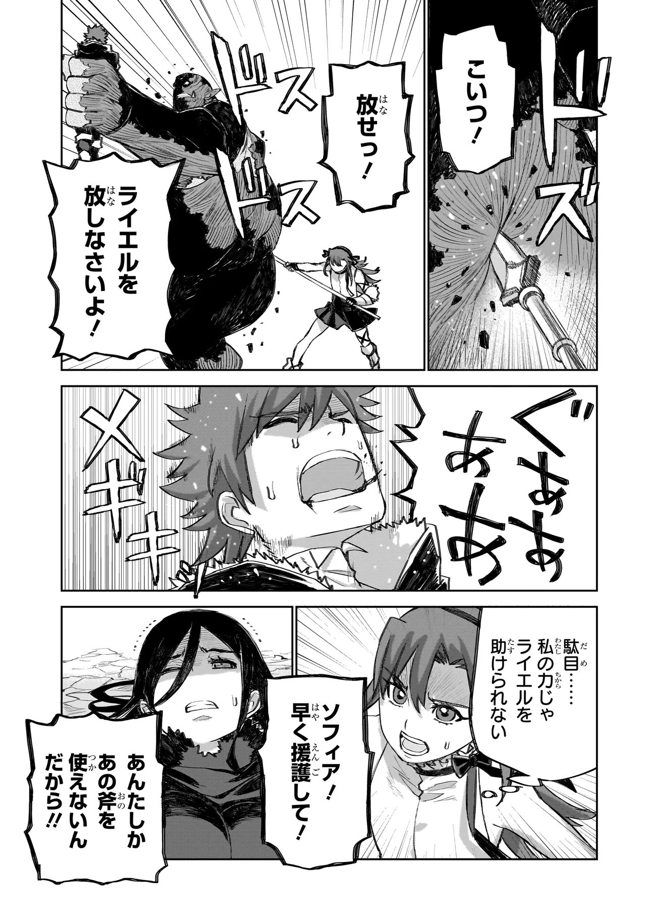 セブンス 第24.2話 - Page 14