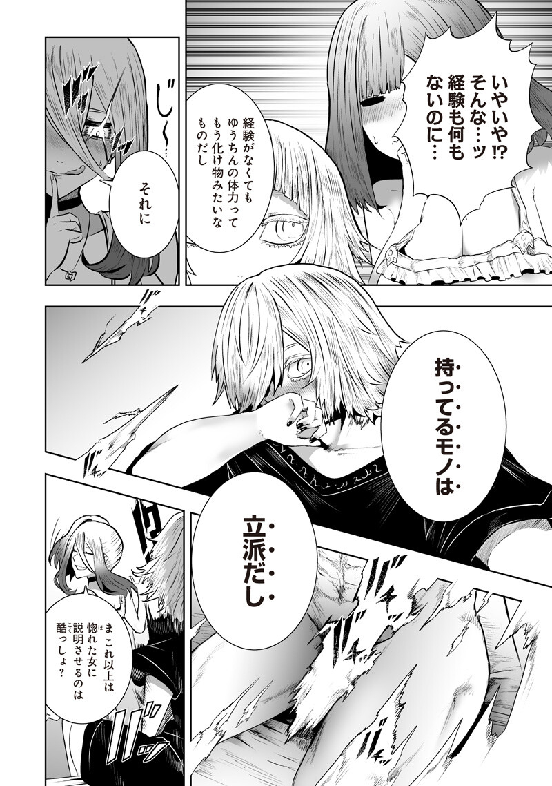 俺だけ不遇スキルの異世界召喚叛逆記 最弱スキル【吸収】が全てを飲み込むまで 第167話 - Page 14