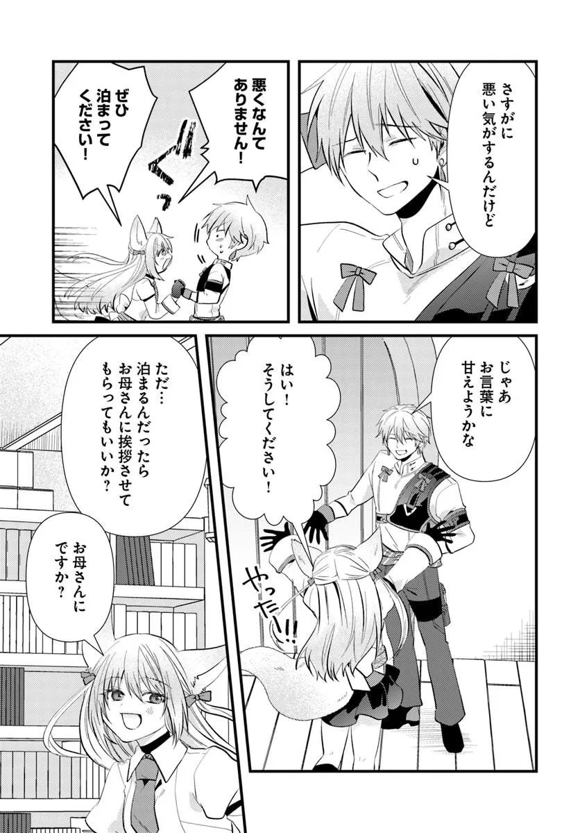 追放系の悪役パーティのリーダーに転生したので、ざまぁされる前に自分を追放しました。 第3.2話 - Page 15