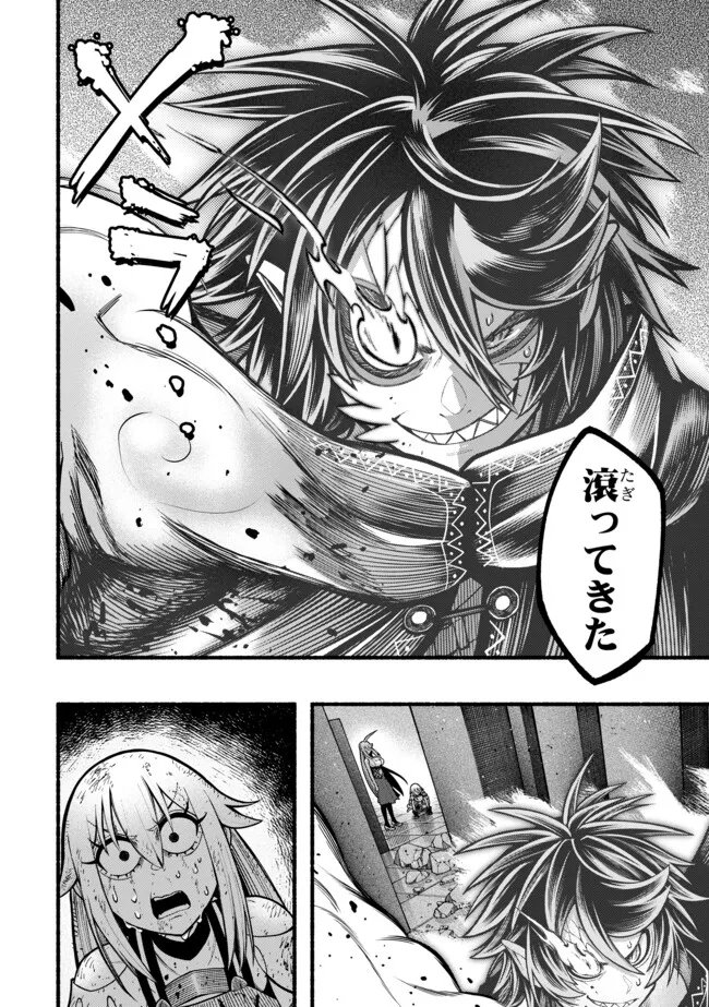 竜と歩む成り上がり冒険者道 用済みとして ランクパーティから追放された回復魔術師、捨てられた先で最強の神竜を復活させてしまう 第61話 - Page 15