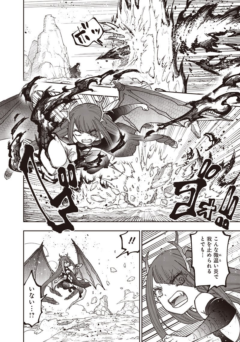 救世主 メシア 異世界を救った元勇者が魔物のあふれる現実世界を無双する 第79話 - Page 15