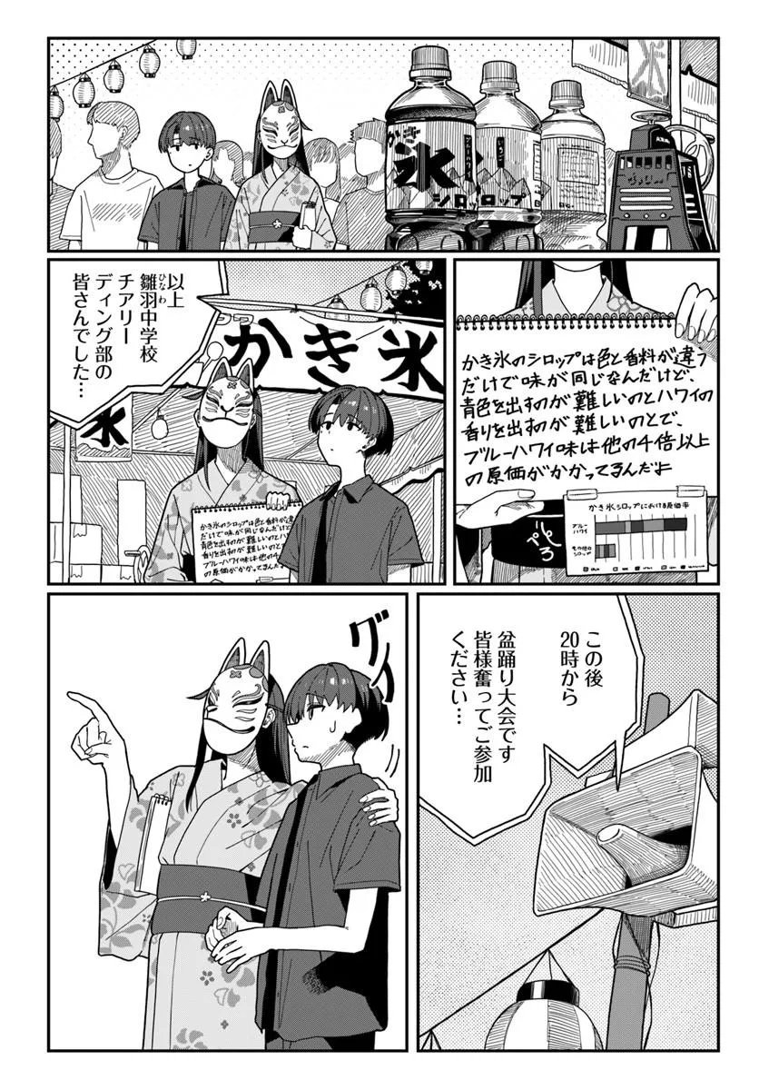 ダウナー系お姉さんに毎日カスの嘘を流し込まれる話 第20話 - Page 16