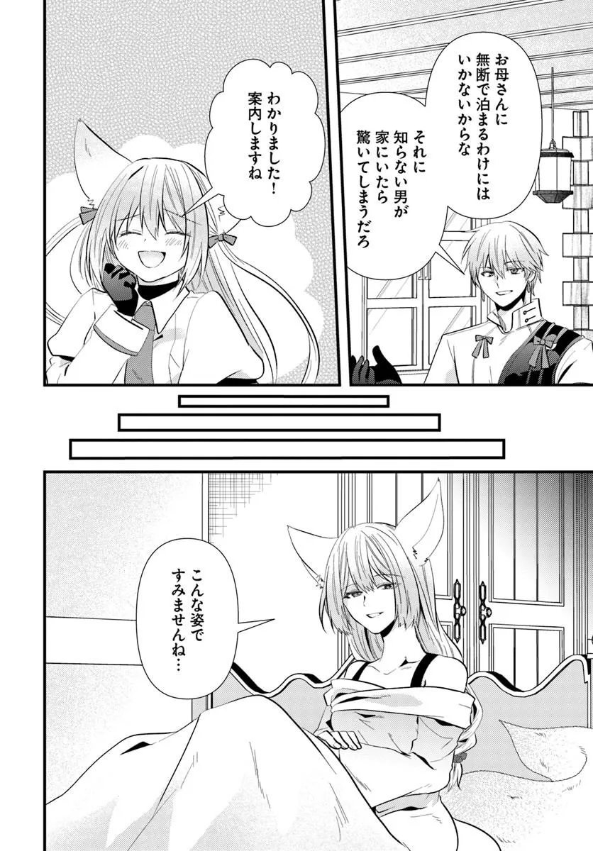 追放系の悪役パーティのリーダーに転生したので、ざまぁされる前に自分を追放しました。 第3.2話 - Page 16