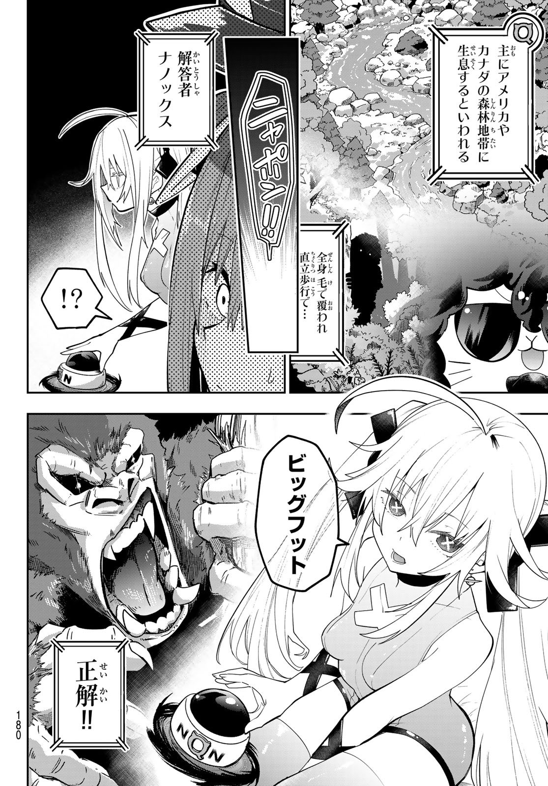 ゆめねこねくと 第86話 - Page 5