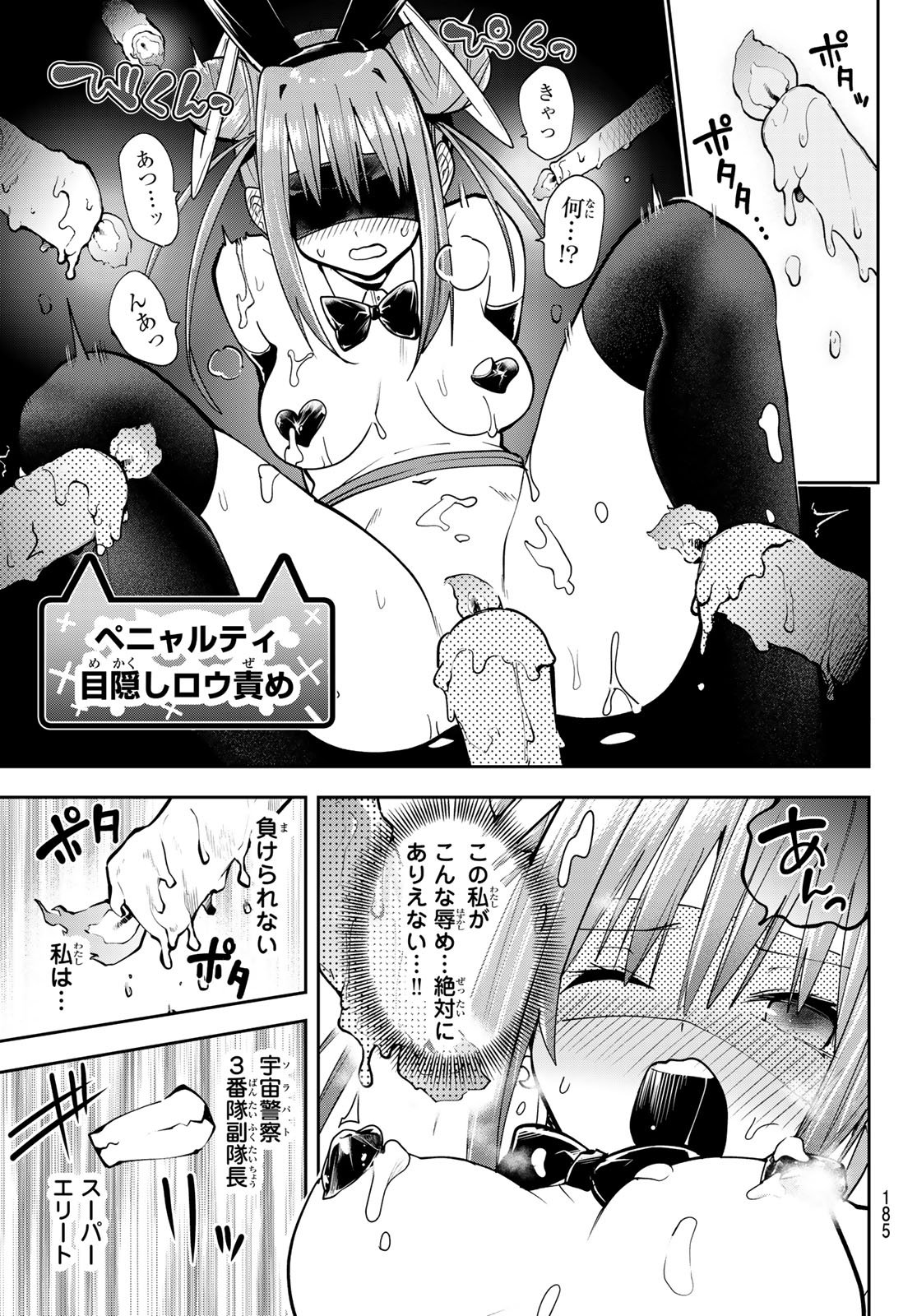 ゆめねこねくと 第86話 - Page 10