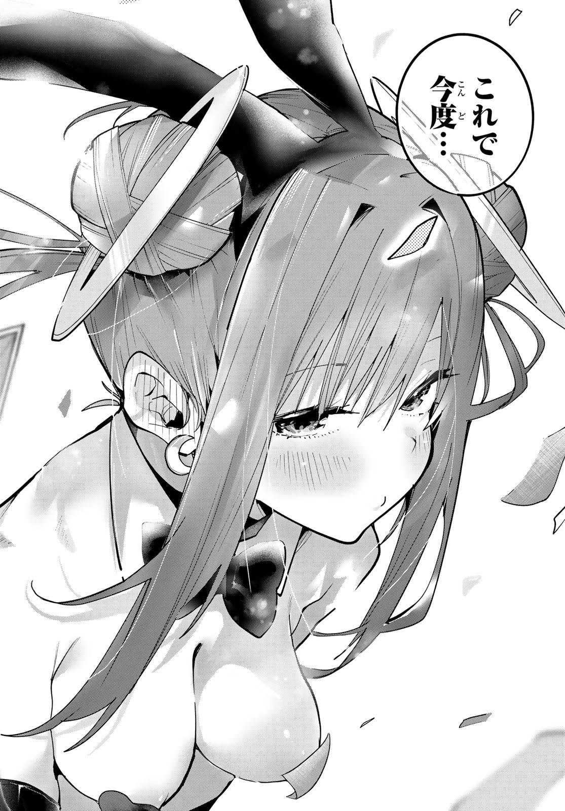 ゆめねこねくと 第86話 - Page 19