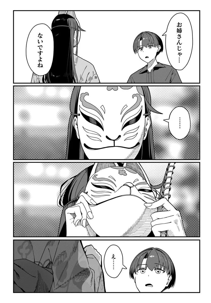 ダウナー系お姉さんに毎日カスの嘘を流し込まれる話 第20話 - Page 18