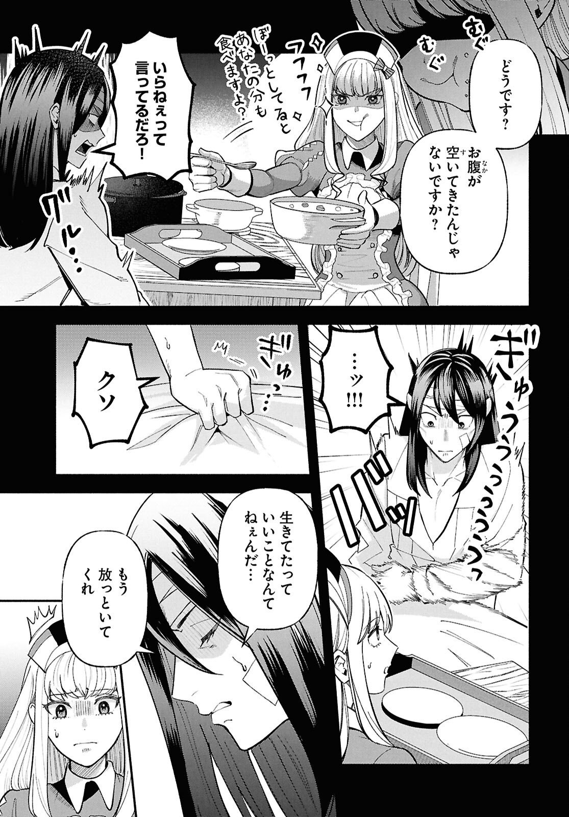 家臣に恵まれた転生貴族の幸せな日常 第5話 - Page 25